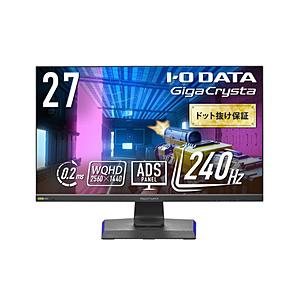 【GigaCrysta10周年モデル】 LCD-GCQ271UD USB-C接続 ゲーミングモニター GigaCrysta 5年保証 ブラック ［27型 /WQHD(2560×1440） /ワイド /240Hz］ | I-O DATA