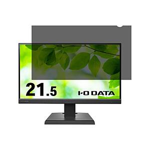 IO DATA(アイオーデータ) I-O DATA液晶ディスプレイ用 [21.5型] プライバシーフィルター   R-PRFL215W | I-O DATA