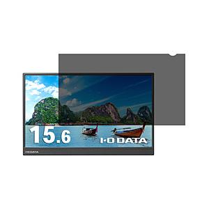 アイオーデータ I-O DATA液晶ディスプレイ用 [15.6型] プライバシーフィルター   R-PRFL156W | I-O DATA