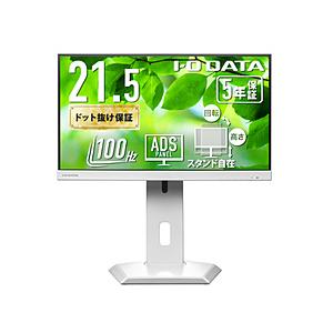 IO DATA(アイオーデータ) USB-C接続 PCモニター フリースタイルスタンド(5年保証) ホワイト LCD-C222SDW-F ［21.5型 /フルHD(1920×1080) /ワイド /100Hz］ | I-O DATA