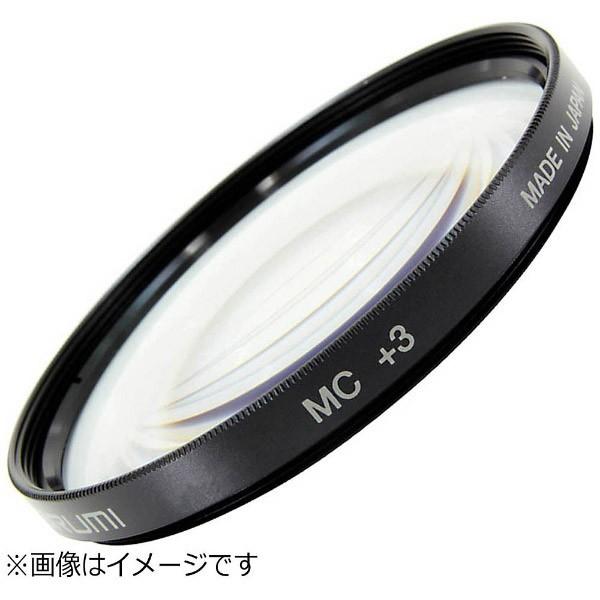 Marumi(マルミ光機) 40.5mm クローズアップ MC+3 | マルミ光機 | 02