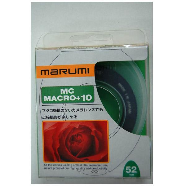 Marumi(マルミ光機) 55mm MCマクロ +10 【864】 [振込不可] | マルミ光機 | 02