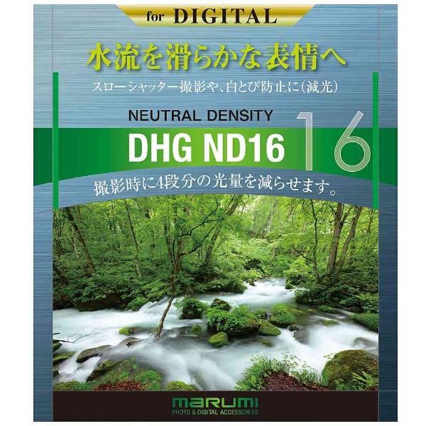 Marumi(マルミ光機) 77mm DHG減光フィルター ND16 | マルミ光機 | 01