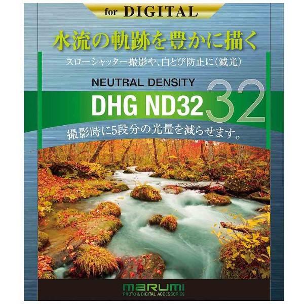 Marumi(マルミ光機) 72mm DHG減光フィルター ND32 【864】 | マルミ光機 | 01