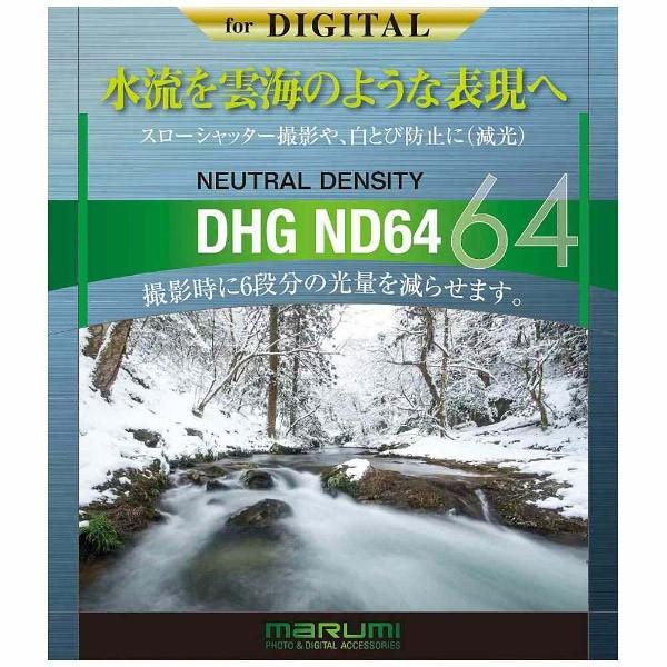 Marumi(マルミ光機) 52mm DHG減光フィルター ND64 【852】 | マルミ光機 | 01