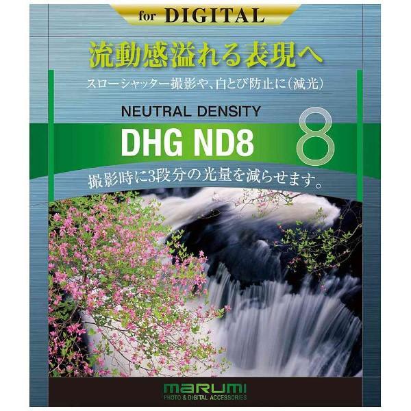 Marumi(マルミ光機) 72mm DHG減光フィルター ND8 【864】 | マルミ光機 | 02