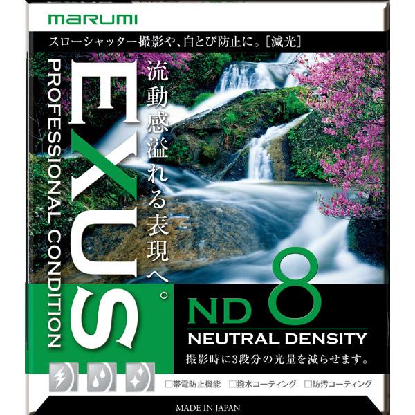 Marumi(マルミ光機) EXUS ND8 49mm EXUSND8 | マルミ光機 | 01