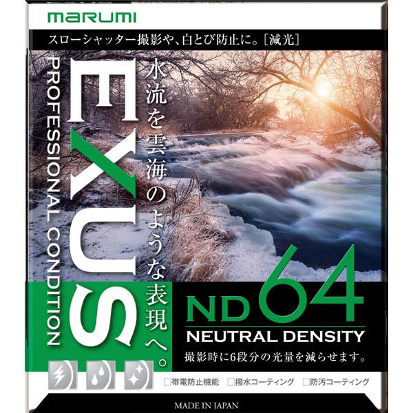 Marumi(マルミ光機) EXUS ND64 46mm 【852】 | マルミ光機 | 01