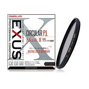 Marumi(マルミ光機) 55mm EXUS（エグザス） CIRCULAR PL MarkII【円偏光フィルター】 | マルミ光機