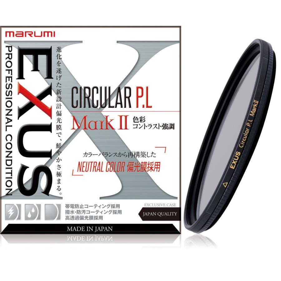 Marumi(マルミ光機) 62mm EXUS（エグザス） CIRCULAR PL MarkII【円偏光フィルター】 | マルミ光機 | 01