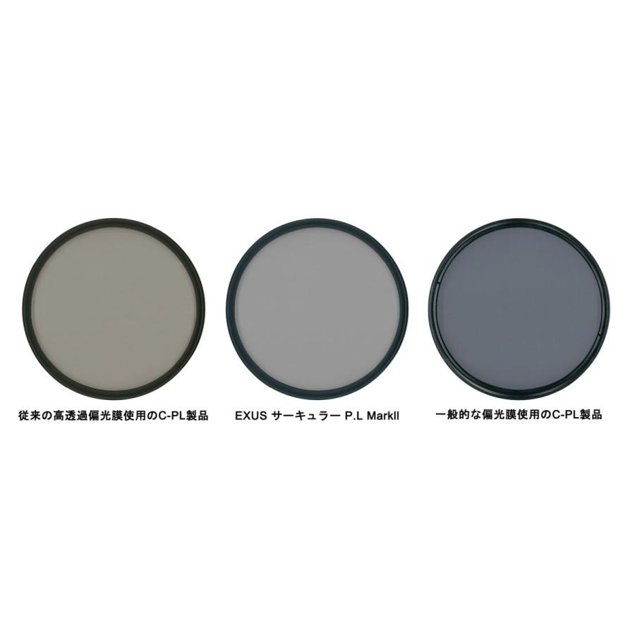 Marumi(マルミ光機) 62mm EXUS（エグザス） CIRCULAR PL MarkII【円偏光フィルター】 | マルミ光機 | 03