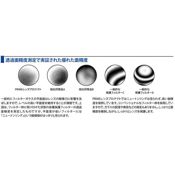 Marumi(マルミ光機) 82mm PRIME LENS PROTECT | マルミ光機 | 04
