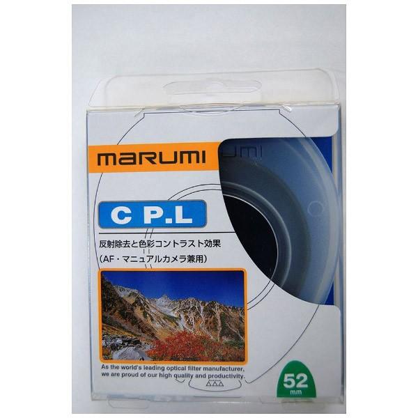 Marumi(マルミ光機) 55mm サーキュラーPL　円偏光 | マルミ光機 | 02