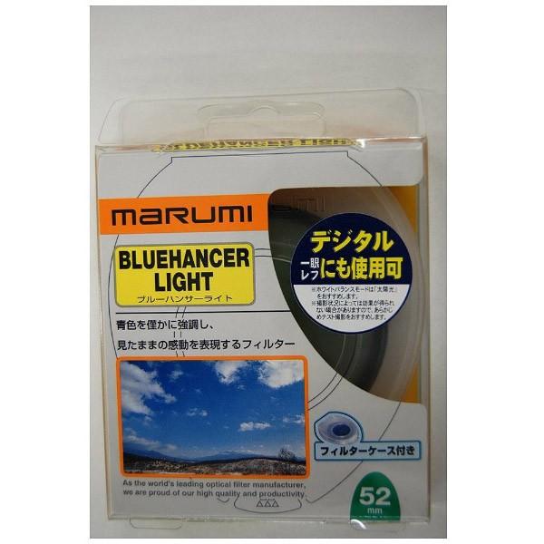 Marumi(マルミ光機) 62mm ブルーハンサーライト | マルミ光機 | 02