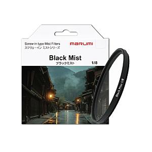 Marumi(マルミ光機) ブラックミスト1/8　72mm   BLACKMIST1/8  72mm | マルミ光機