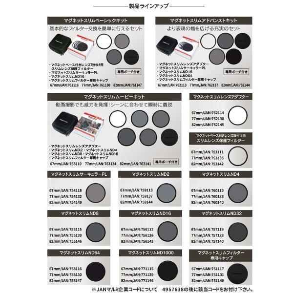 Marumi(マルミ光機) 67mm マグネットスリムND32 【864】 | マルミ光機 | 04