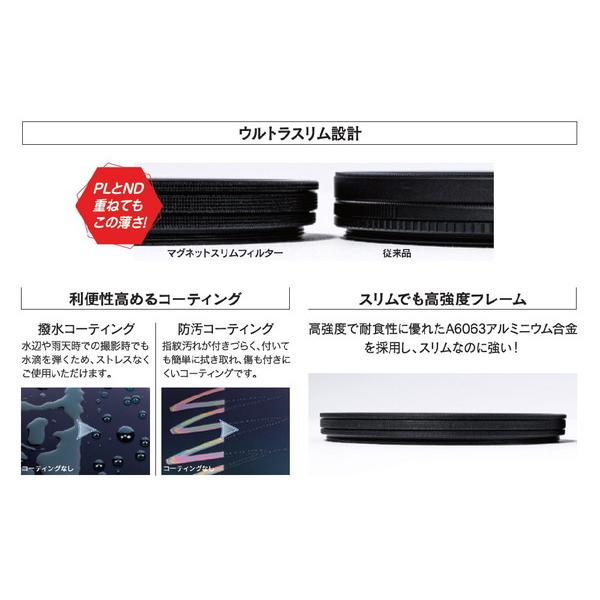 Marumi(マルミ光機) 77mm マグネットスリムND32 【864】 | マルミ光機 | 02