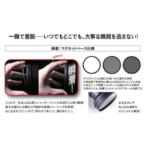 Marumi(マルミ光機) 67mm マグネットスリムND64 | マルミ光機 | 02