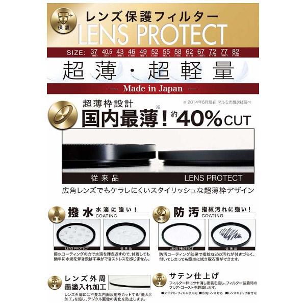 Marumi(マルミ光機) 40.5mm レンズ保護フィルター LENS PROTECT 【ビックカメラグループオリジナル】 | マルミ光機 | 02