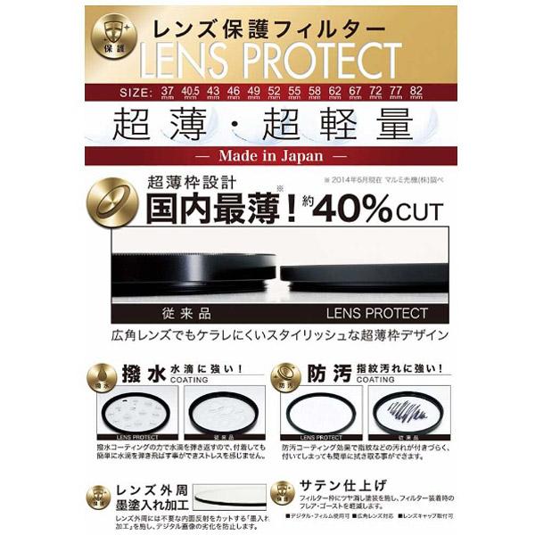 Marumi(マルミ光機) 43mm レンズ保護フィルター LENS PROTECT 【ビックカメラグループオリジナル】 | マルミ光機 | 02