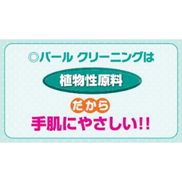 パール クリーニング（57ml） | Pearl | 02