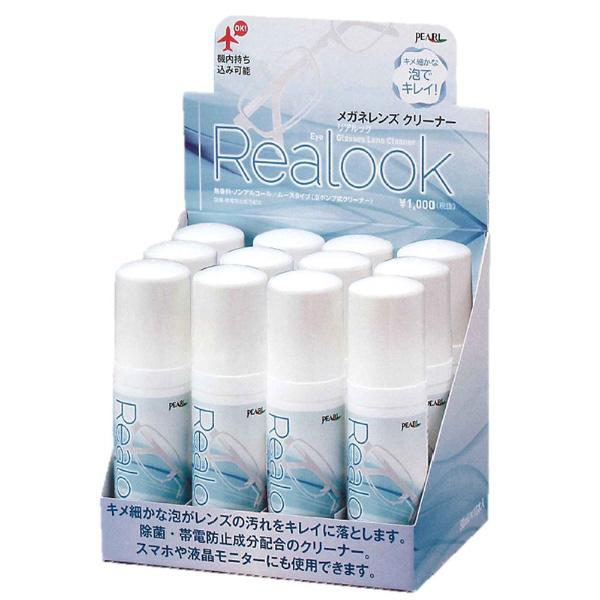パール レンズクリーナー リアルック 50ml | Pearl | 02