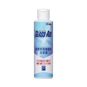 パール グラスエイド 超音波洗浄器用洗浄液 | Pearl