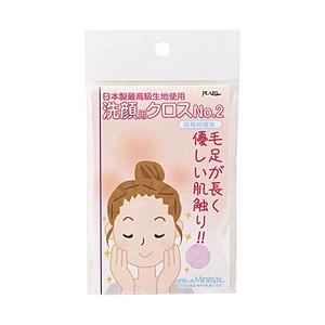 パール サヴィーナミニマックス 洗顔用クロス NO.2（ピンク） | Pearl