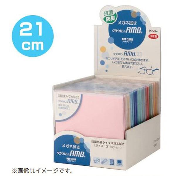 パール ドットクリーン クラウゼンAMB21（コーラルピンク） | Pearl | 02