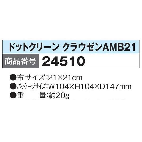パール ドットクリーン クラウゼンAMB21（クリーム） 【852】 | Pearl | 03