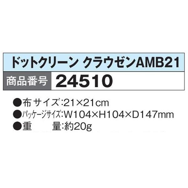 パール ドットクリーン クラウゼンAMB21（スカイブルー） | Pearl | 03