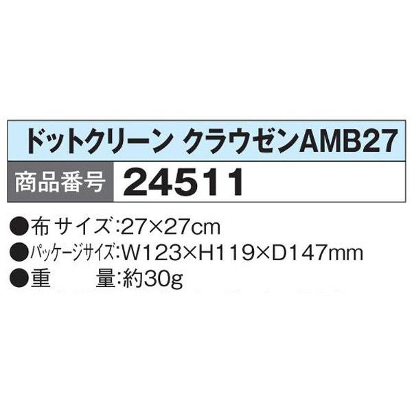 パール ドットクリーン クラウゼンAMB27（クリーム） 【864】 | Pearl | 03
