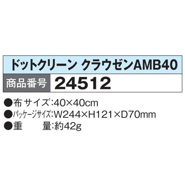 パール ドットクリーン クラウゼンAMB40（コーラルピンク） 【852】 | Pearl | 03