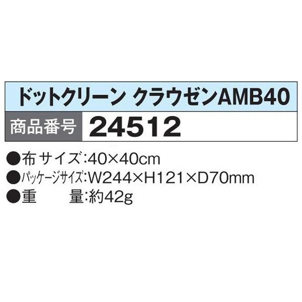 パール ドットクリーン クラウゼンAMB40（スカイブルー） | Pearl | 03