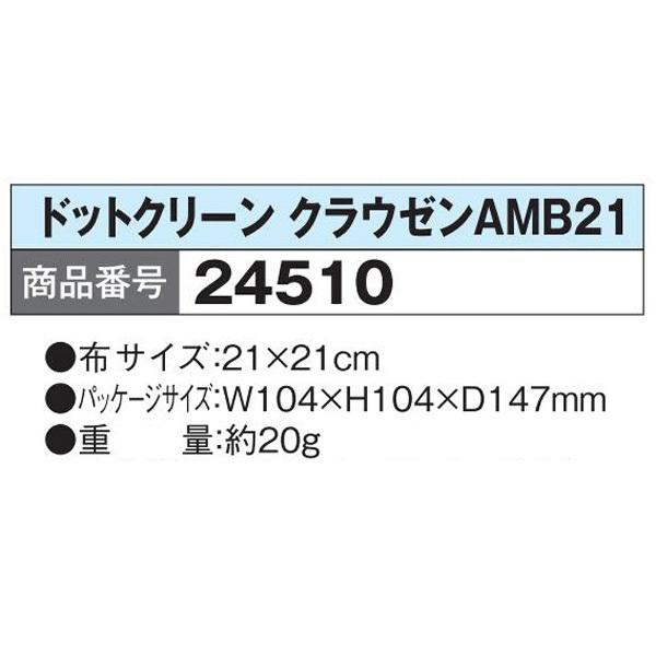 パール ドットクリーン クラウゼンAMB21（オレンジ） 【852】 | Pearl | 03