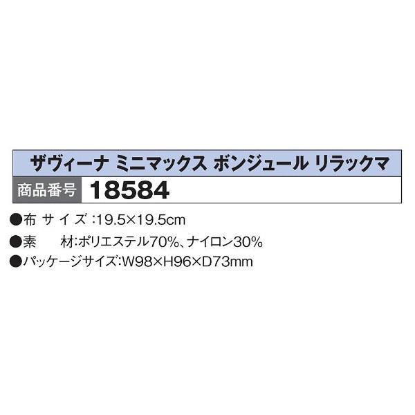 パール ボンジュールリラックマ　メガネ拭き-1 | Pearl | 03
