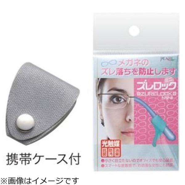 パール ズレロック ミニ（ブラウン）1組入 【864】 | Pearl | 03