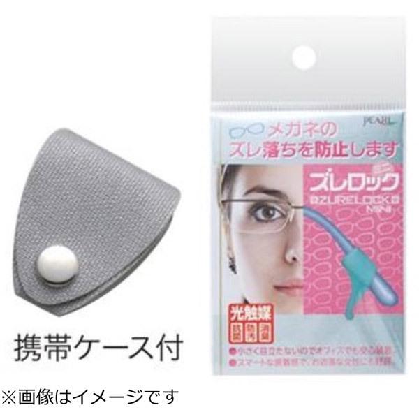 パール ズレロック ミニ（ピンク）1組入 【852】 | Pearl | 03