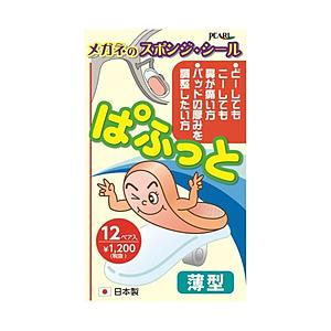 パール ぱふっと 薄型 12ペア入 | Pearl