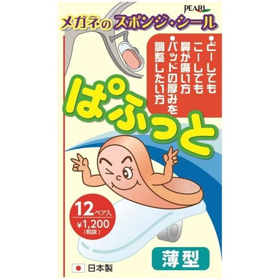 パール ぱふっと 薄型 12ペア入 | Pearl | 01