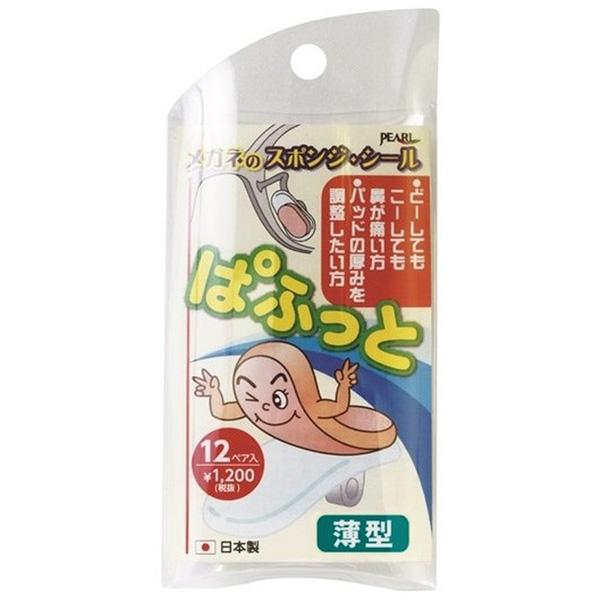 パール ぱふっと 薄型 12ペア入 | Pearl | 02