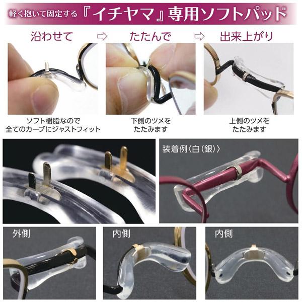 パール イチヤマ用パッド クリア（白） | Pearl | 02