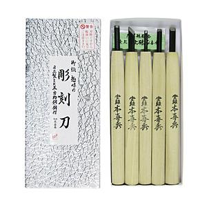 目黒彫刻刀 本喜秀 彫刻刀 鋼付 桐箱入 | 