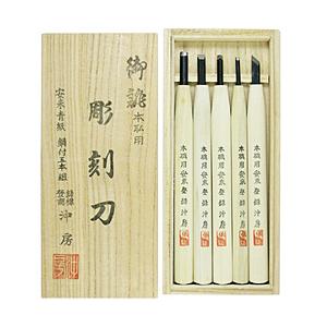 目黒彫刻刀 沖房 本職用彫刻刀 鋼付 安来鋼青紙 桐箱 | 