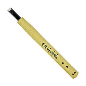 目黒彫刻刀 本喜秀 鋼付 彫刻刀 平刀 | 