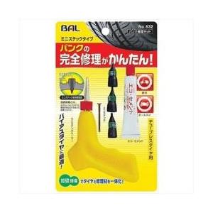 大橋産業 パンク修理キット ミニステックタイプ チューブレスタイヤ用 | 大橋産業