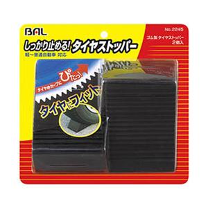 大橋産業 ゴム製タイヤストッパー 2個入リ 軽〜普通自動車対応 NO2245｜y-sofmap