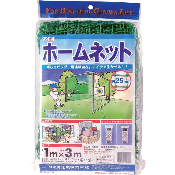 ダイオ化成 Dio　ホームネット　25mm角目　1m×3m　緑　300049 |  | 01