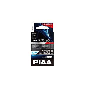 PIAA LEP122　ポジション用LEDバルブ（全方向拡散）　6000K　12V1.7W　120lm　T10　車検対応　2個入り | PIAA