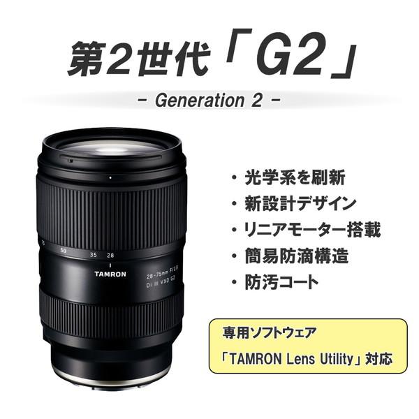 TAMRON(タムロン) カメラレンズ 28-75mm F/2.8 Di III VXD G2（Model A063S）    ［ソニーE /ズームレンズ］ [振込不可][代引不可] | TAMRON | 01